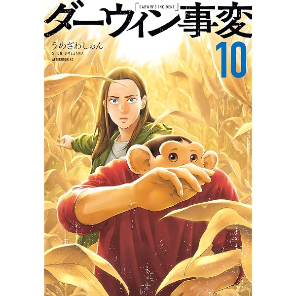 スキップとローファー（13） (アフタヌーンコミックス) | 高松美咲